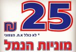 מוניות הנמל אשדוד
